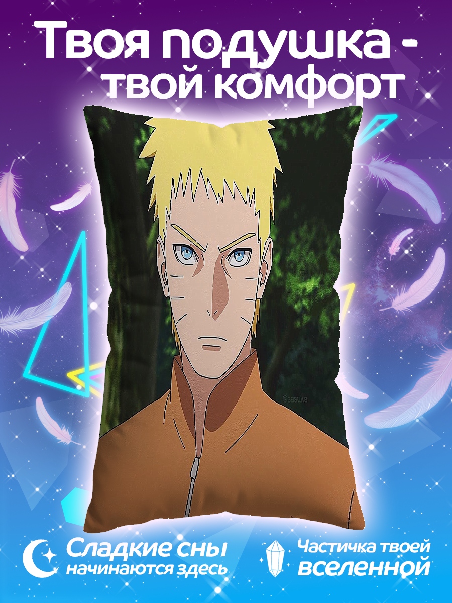 Подушка Наруто Узумаки