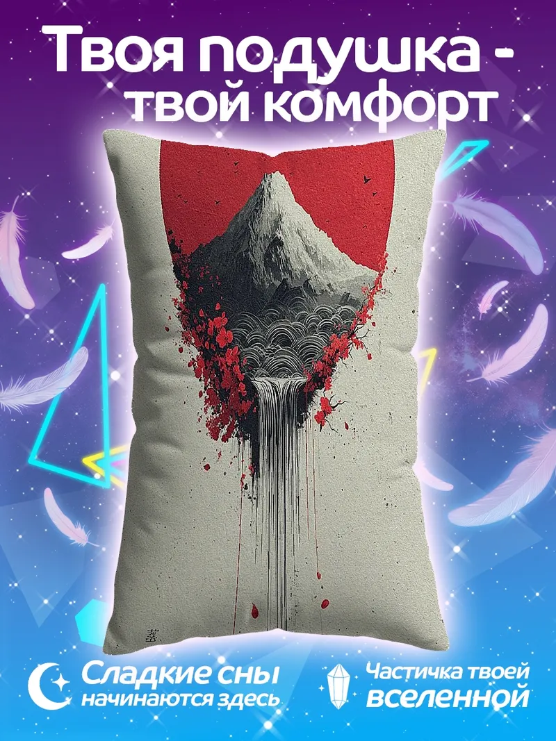 Подушка Гора Фудзи и красное солнце