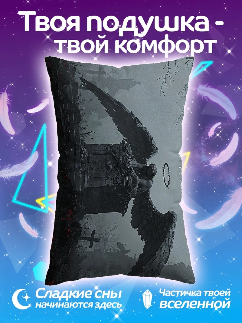 Подушка Ангел на кладбище