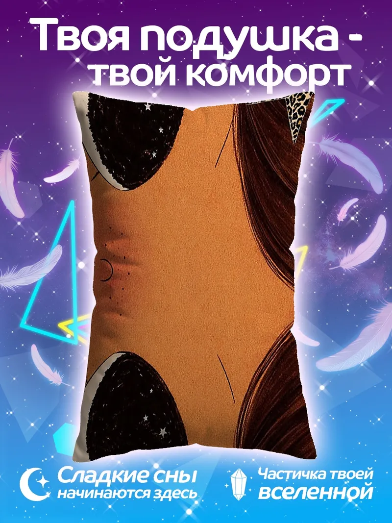 Подушка Большие глаза звезда