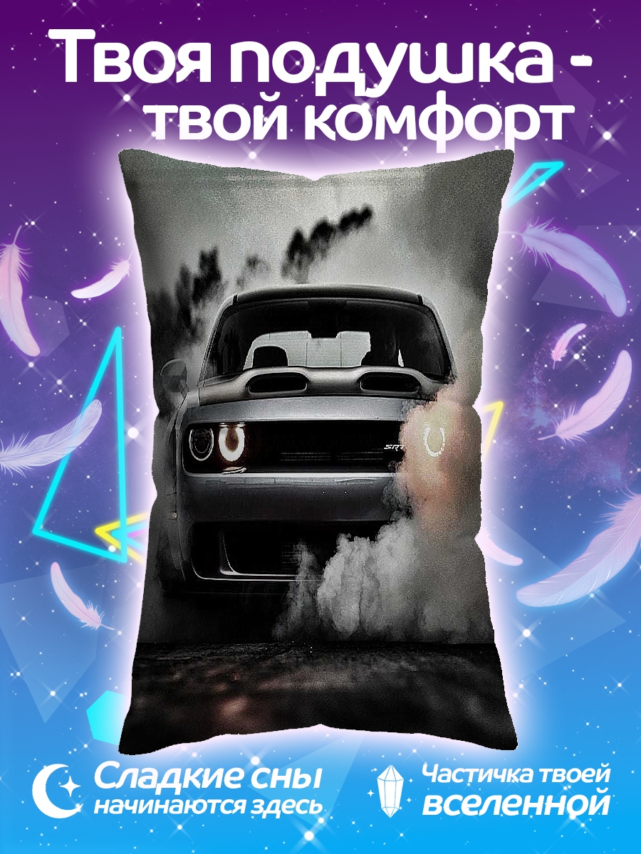 Подушка Дрифт машина в дыму