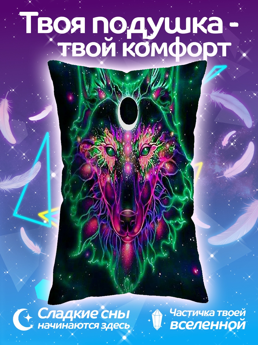 Подушка Волк в космосе