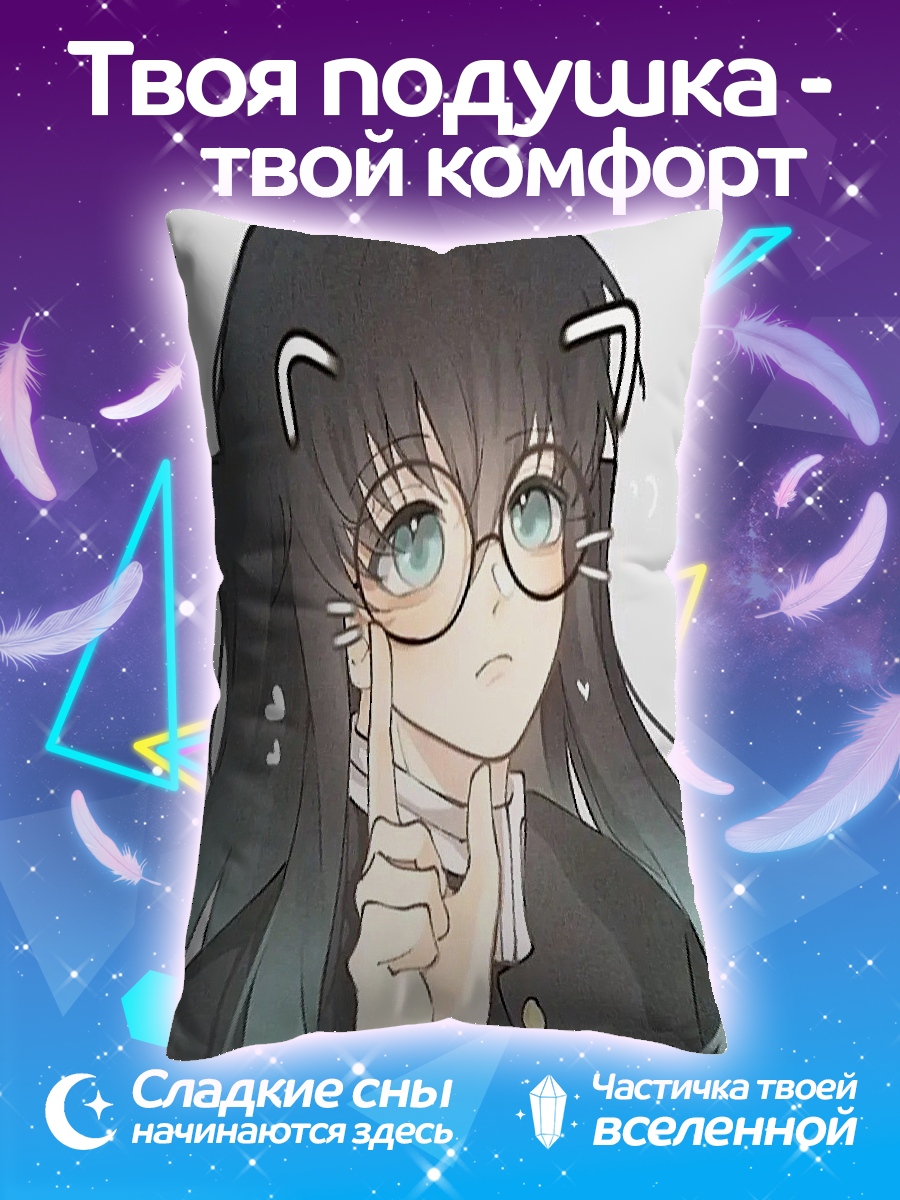 Подушка Аниме девушка в очках
