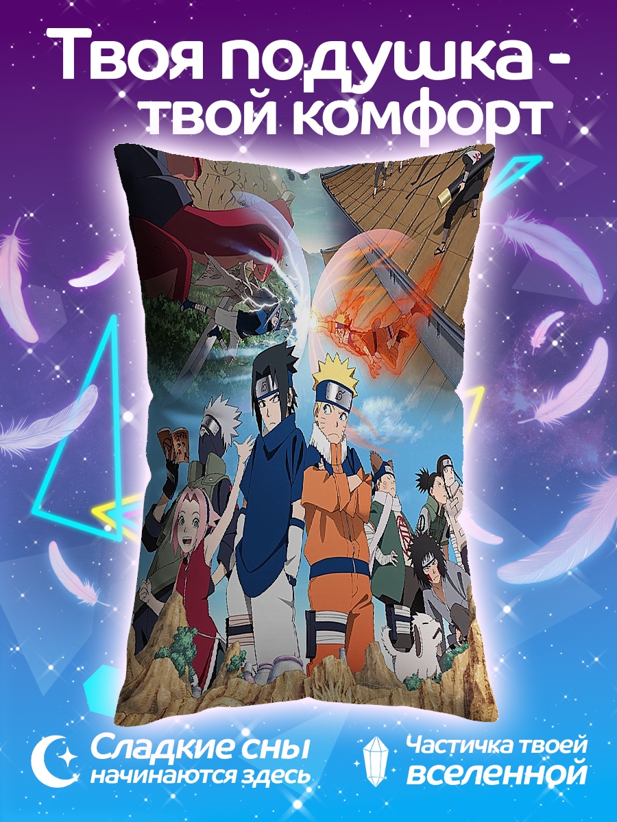 Подушка Команда Наруто
