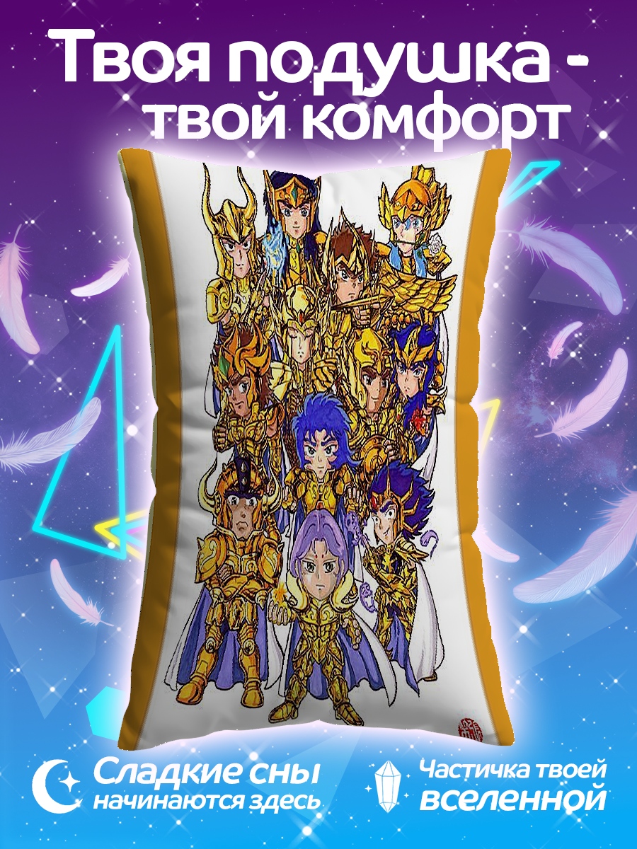 Подушка Рыцари Зодиака