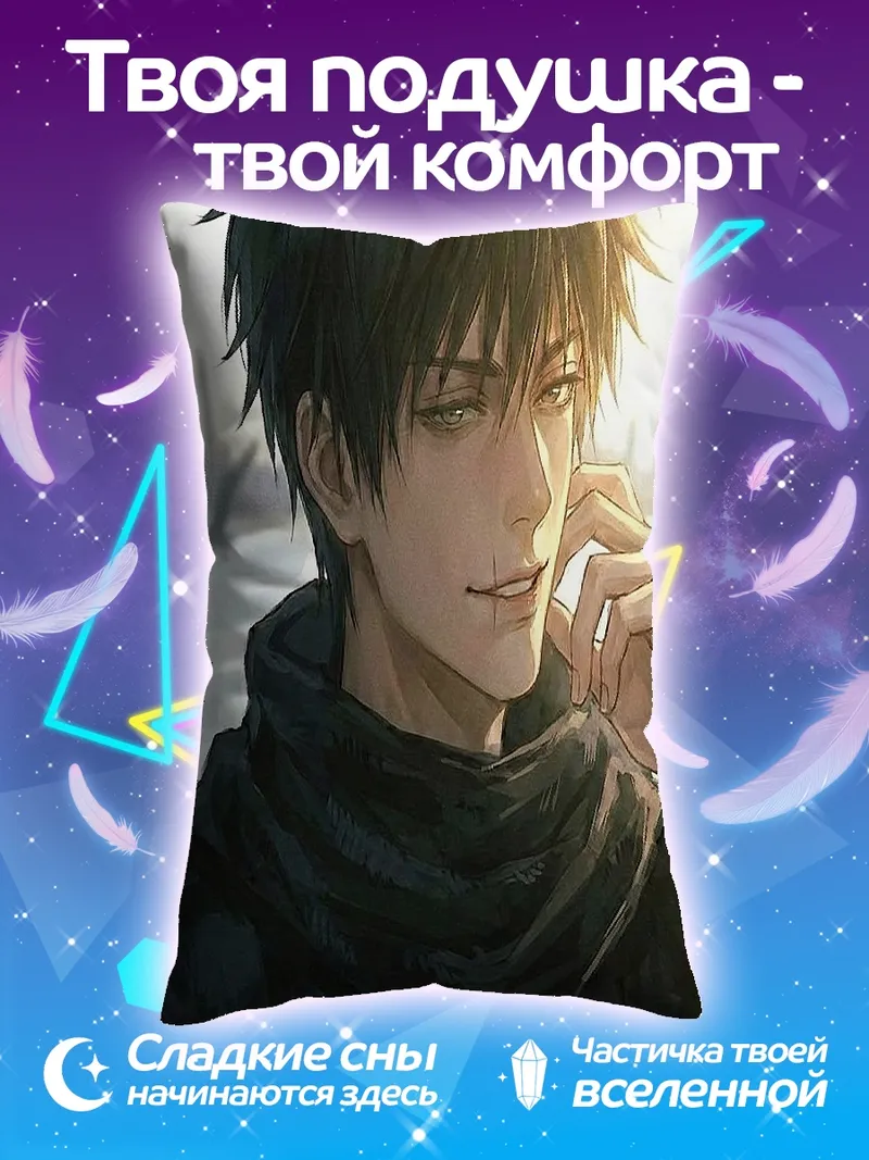 Подушка Темный Аниме Персонаж