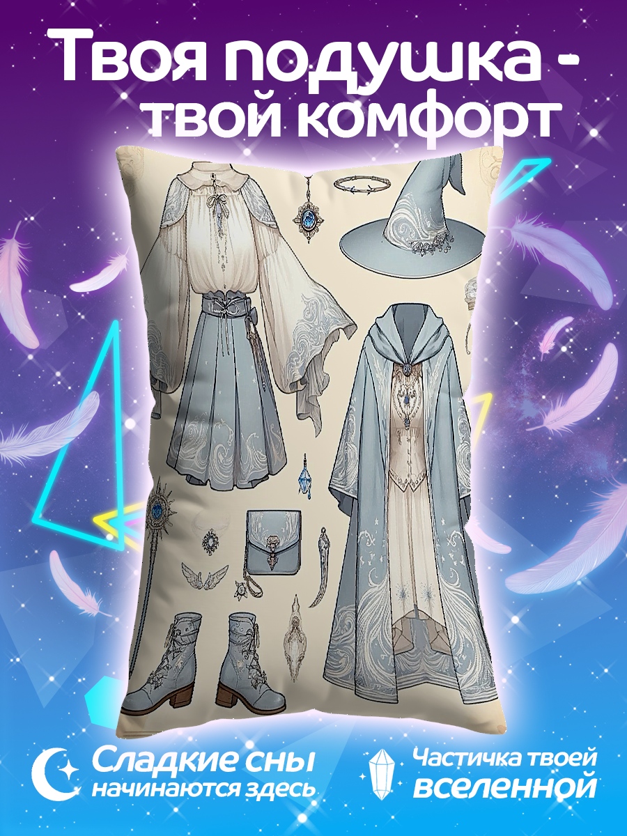 Подушка Комплект волшебницы