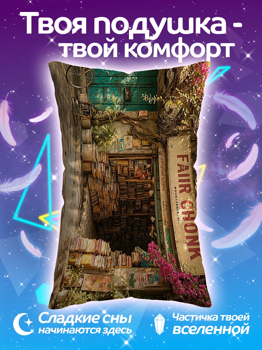 Подушка Улица с цветами