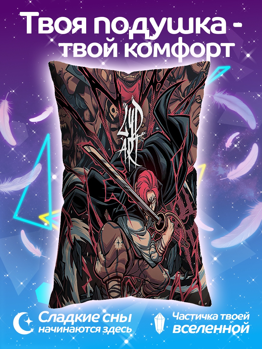 Подушка Шанкс арт
