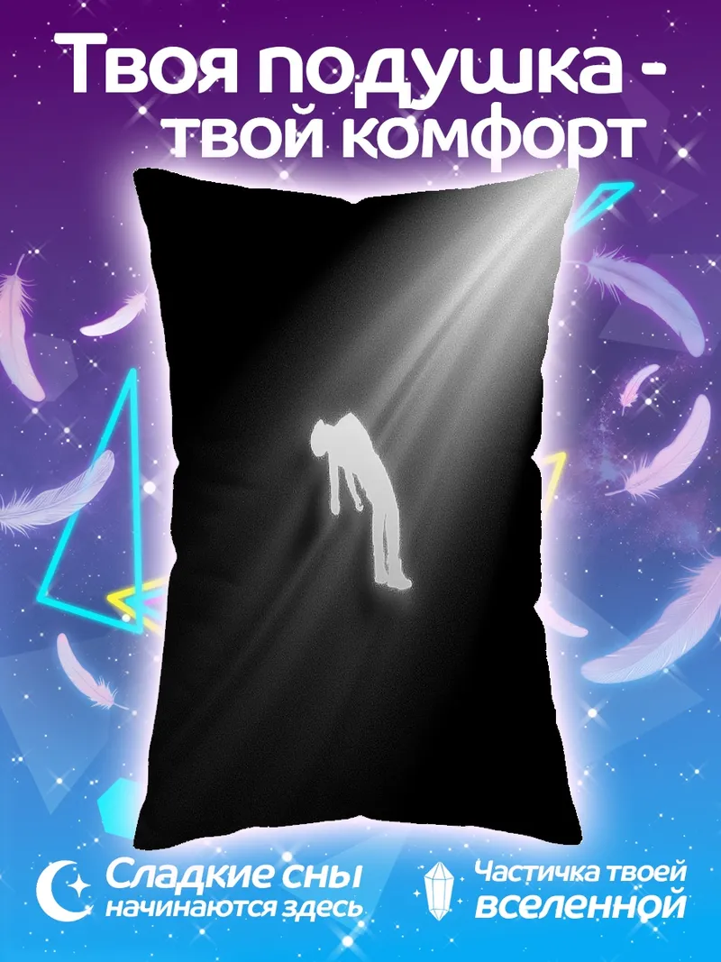 Подушка Одинокий человек в луче света