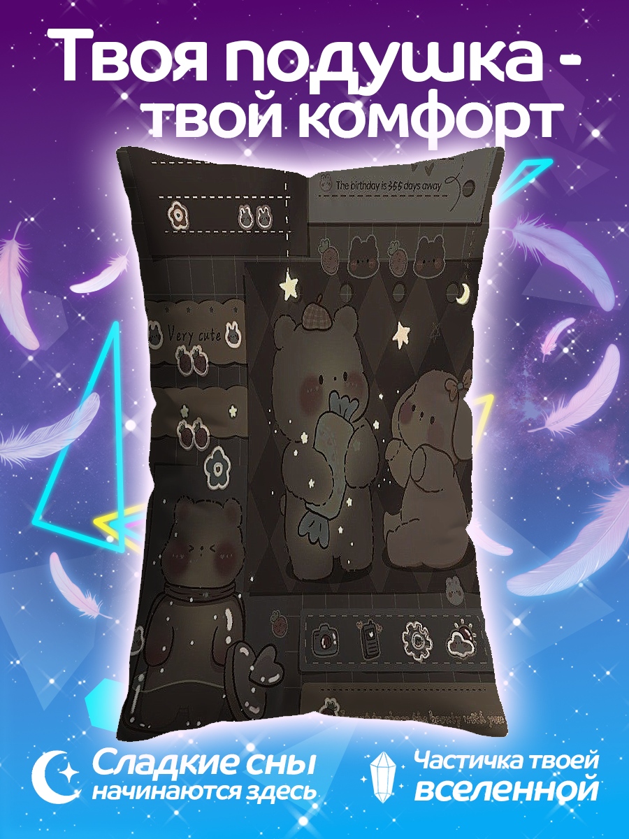 Подушка Милые животные в ночи