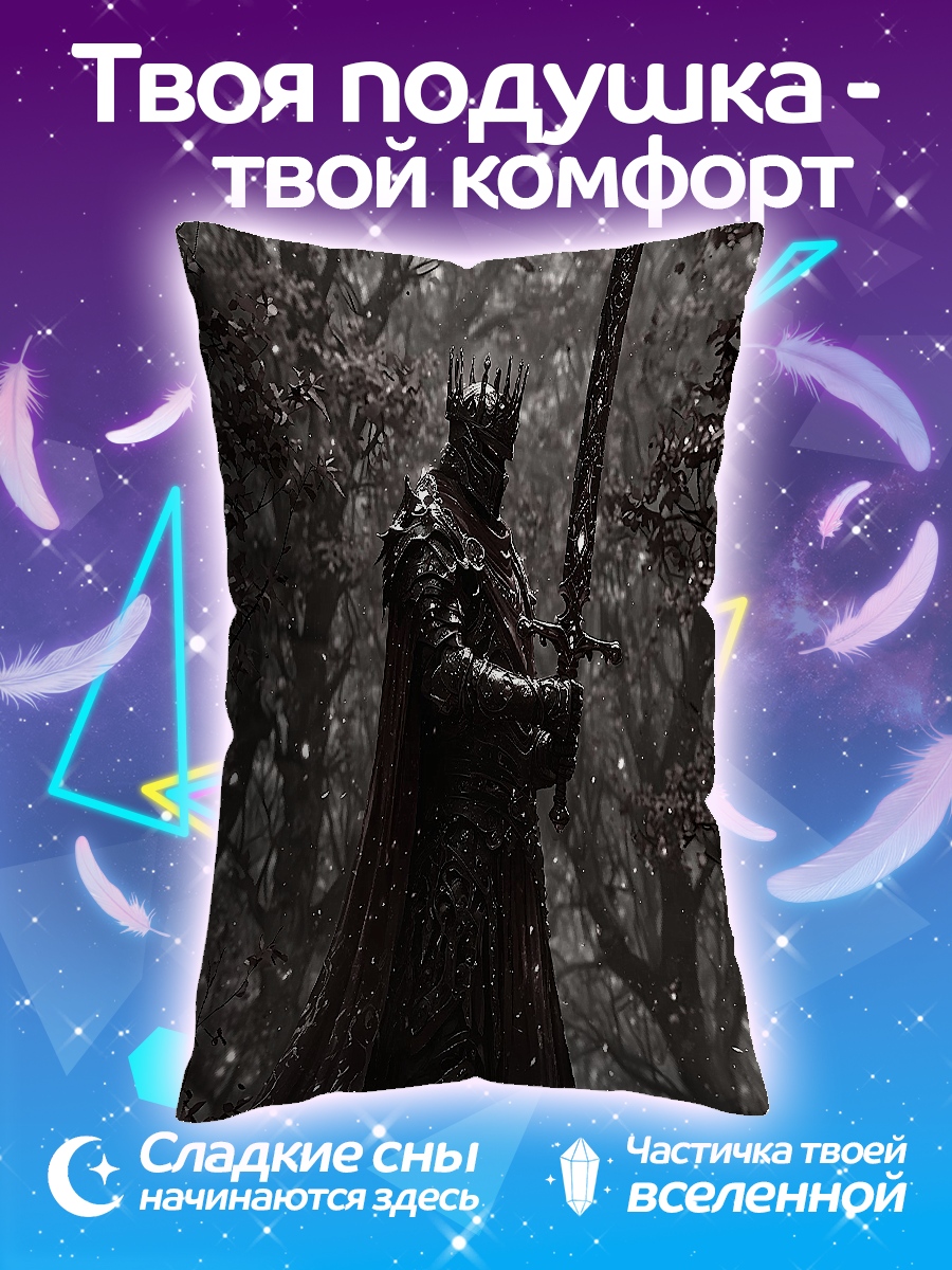 Подушка Король в лесу