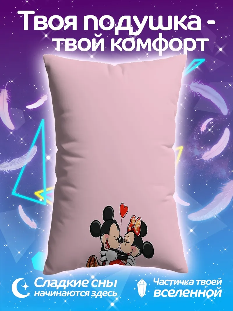 Подушка Микки и Минни целуются