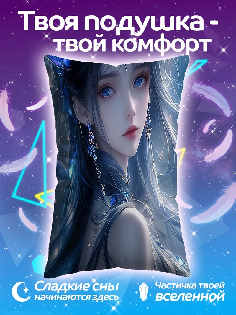Подушка Синяя фея бабочек