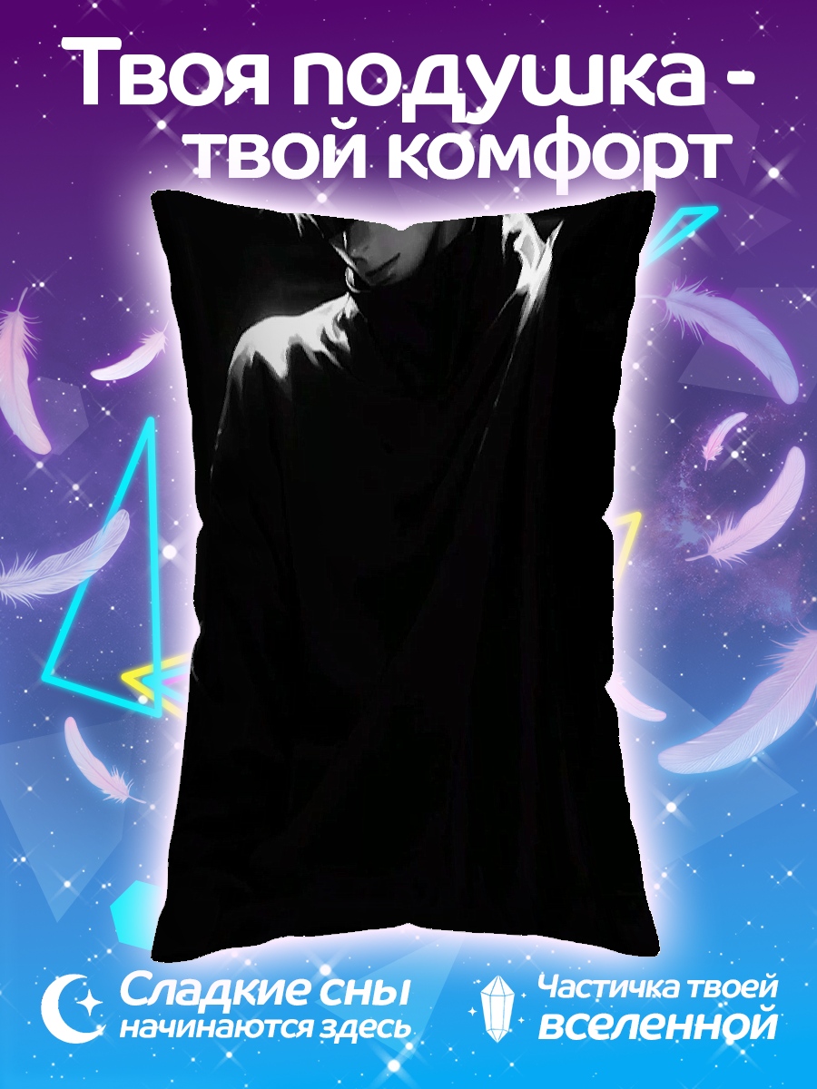 Подушка Сатору Годжо