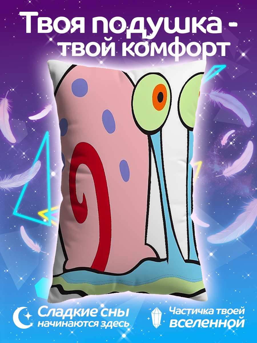 Подушка Улитка Гэри