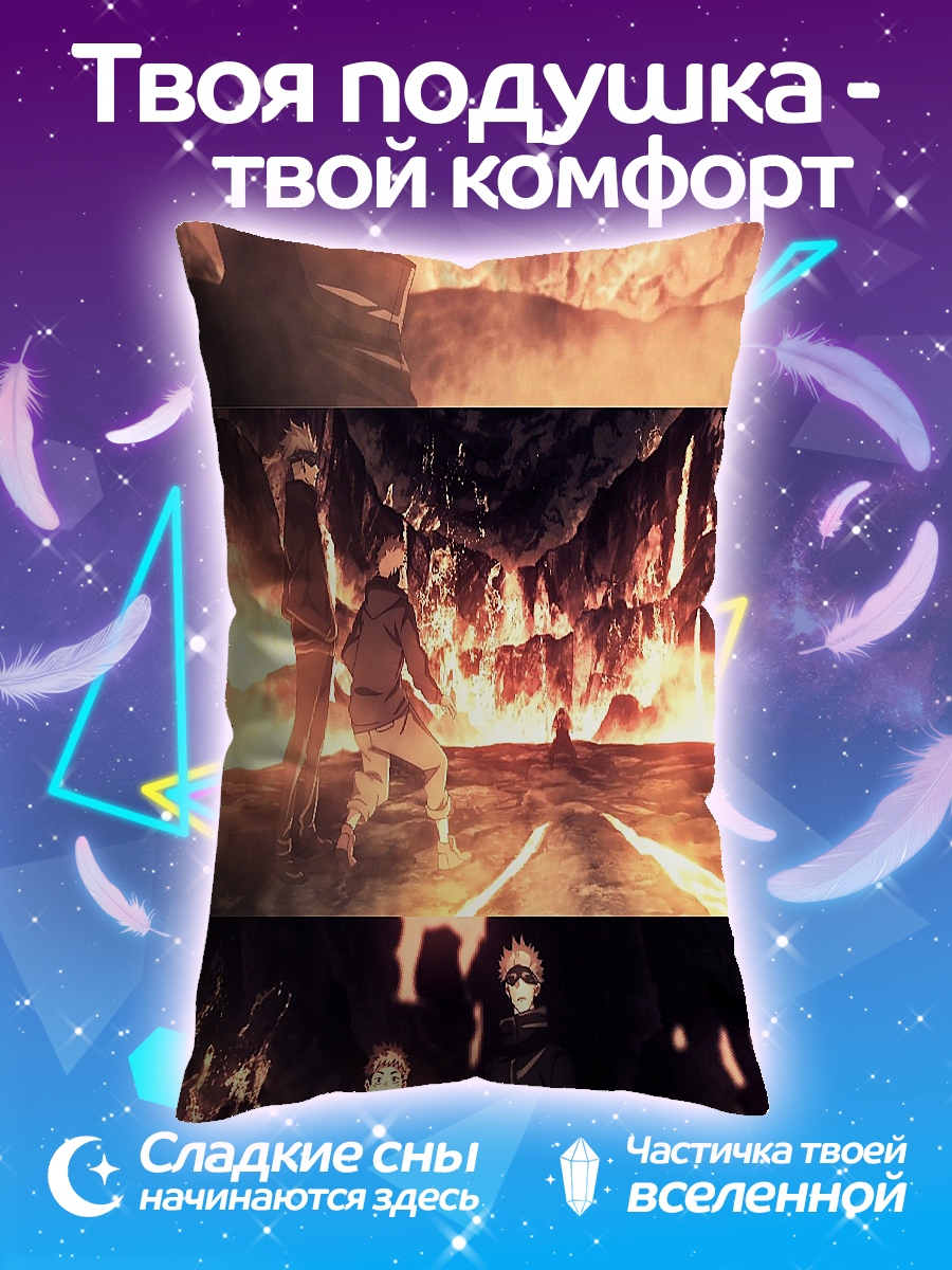 Подушка Сцены с Годжо