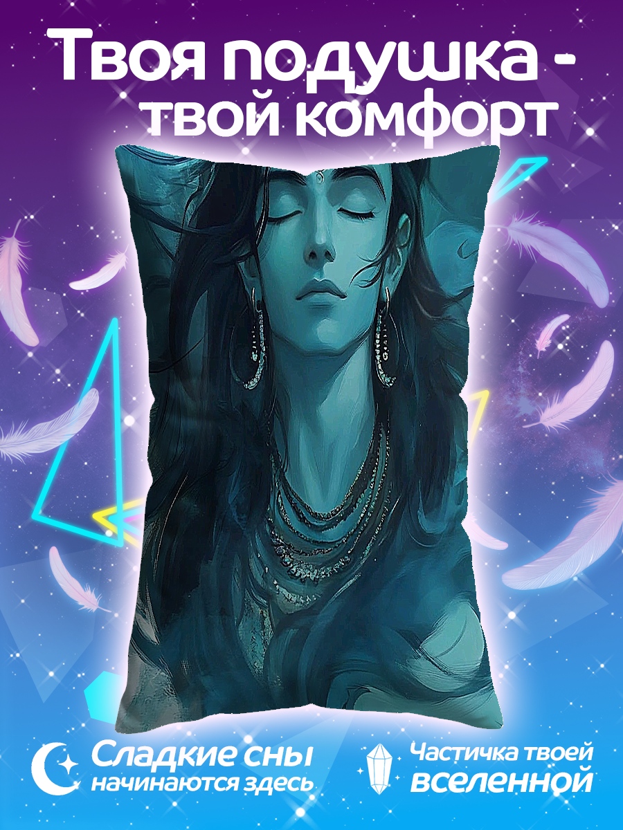 Подушка Бог Шива
