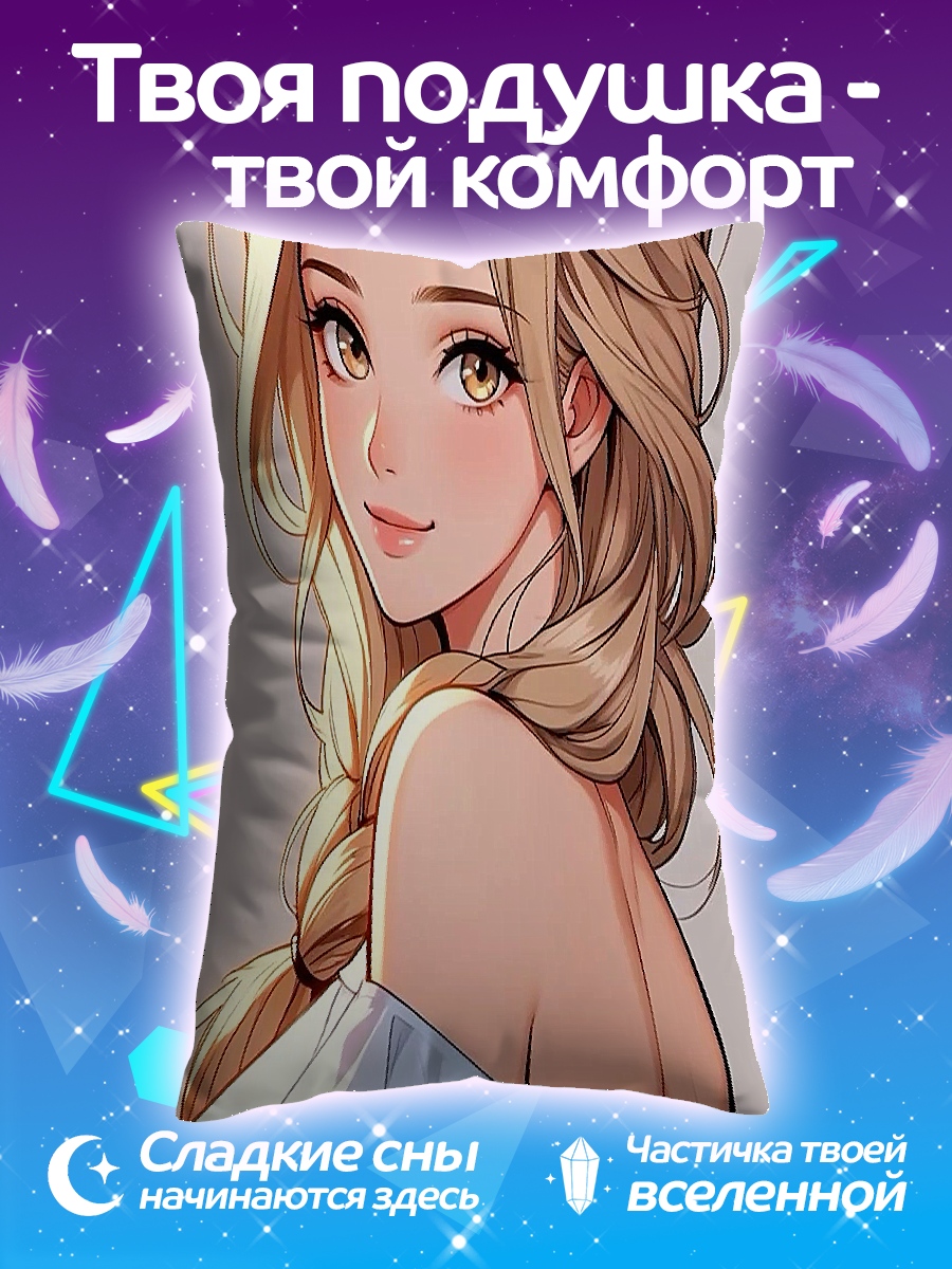 Подушка Блондинка с косой
