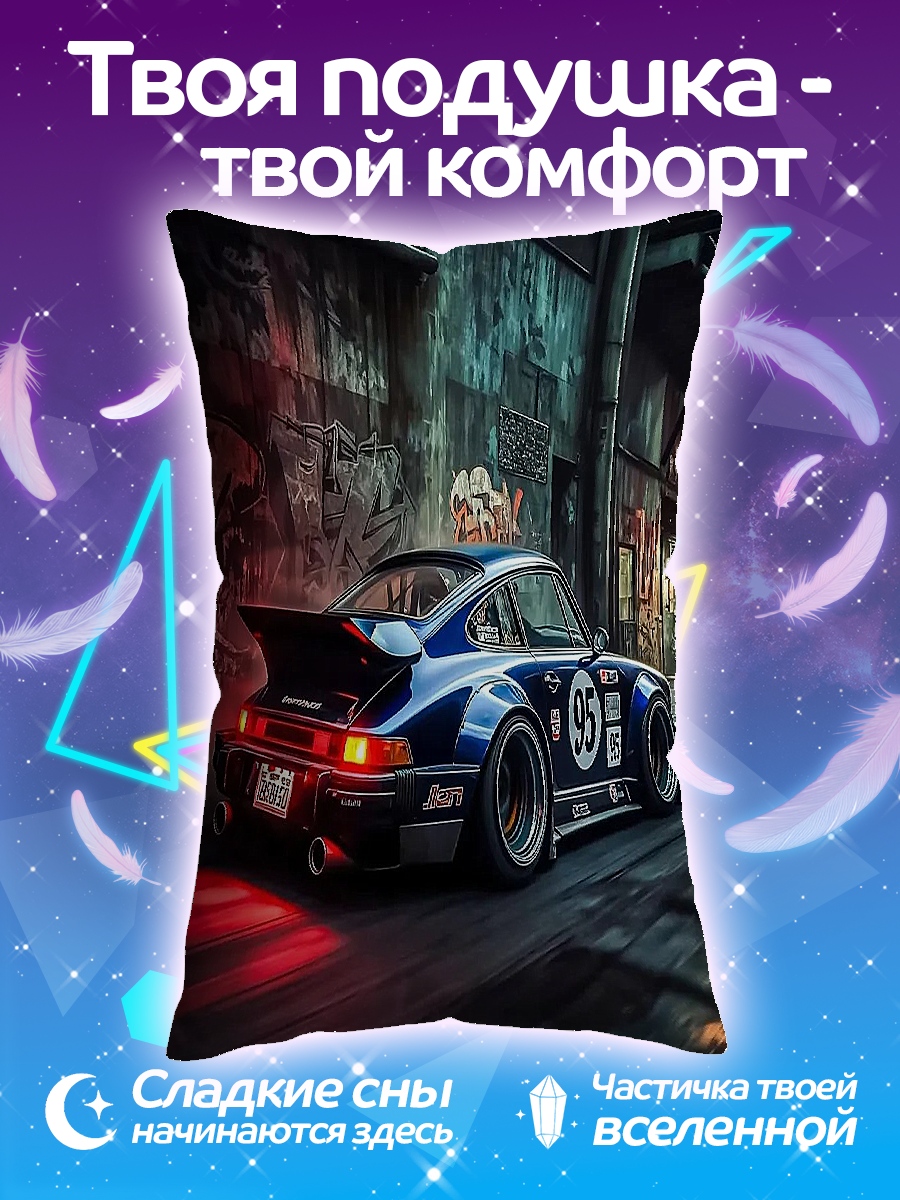Подушка Синий спорткар