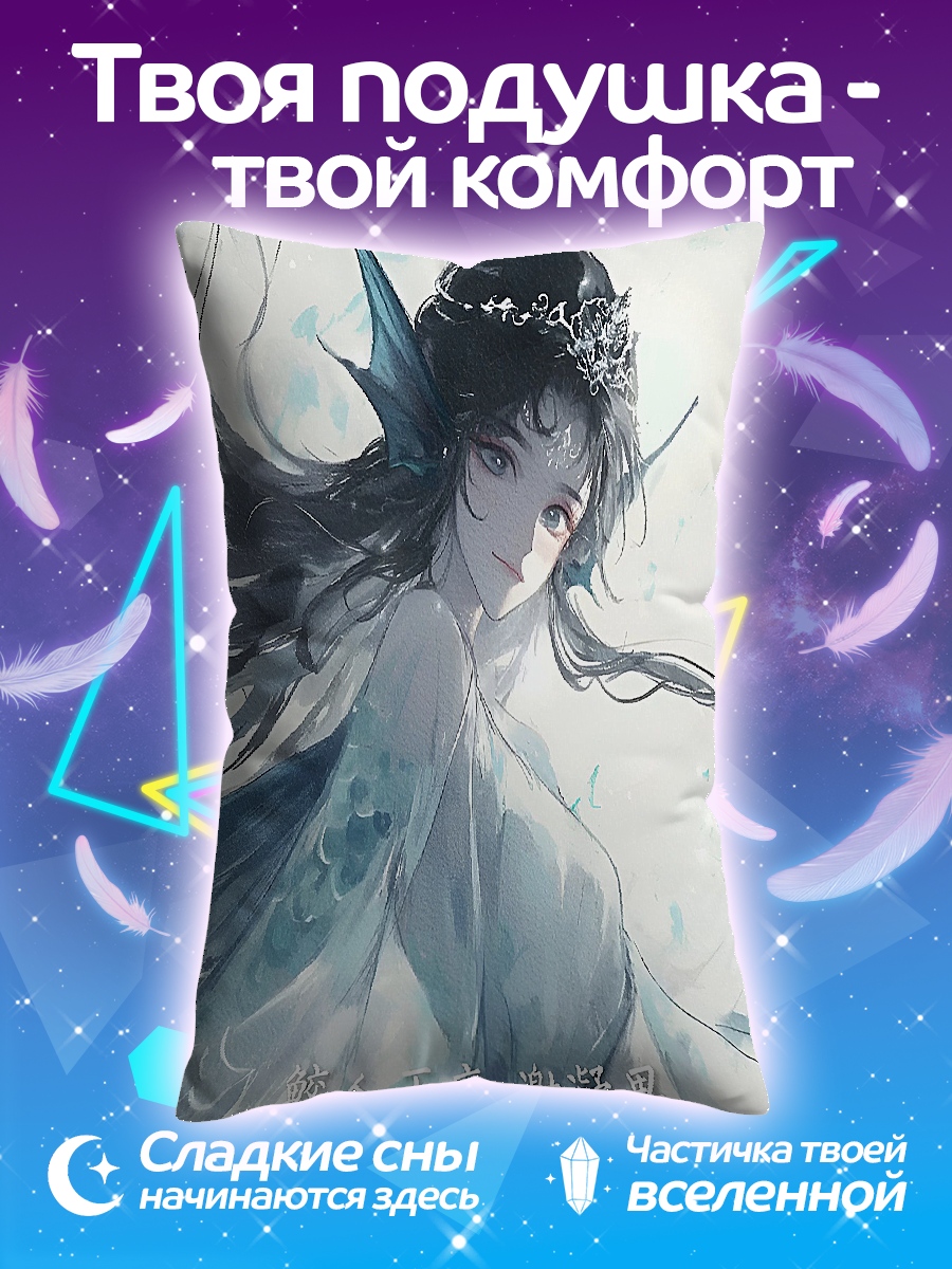 Подушка Водяная нимфа