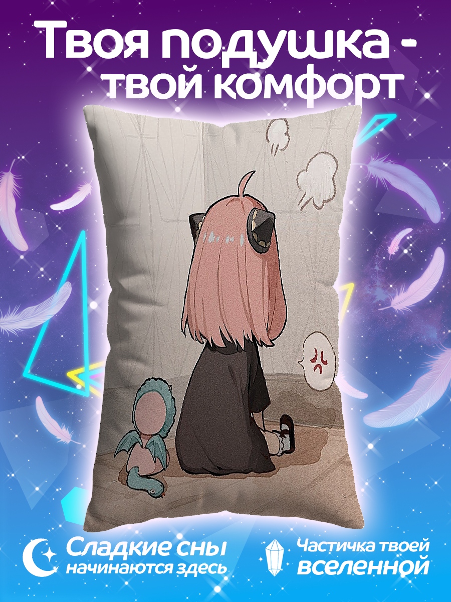 Подушка Аня Форджер сердится