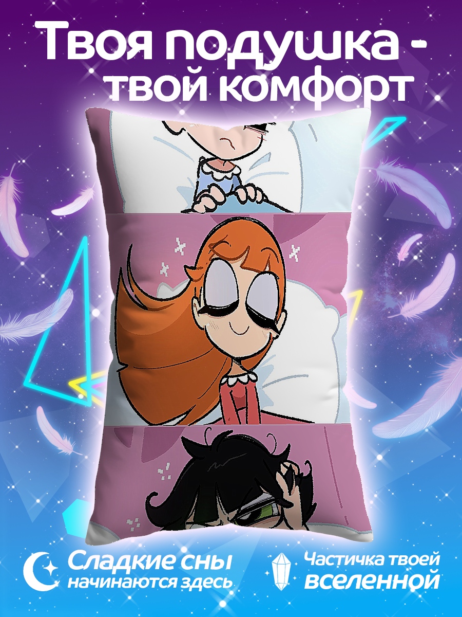 Подушка Три девочки спят