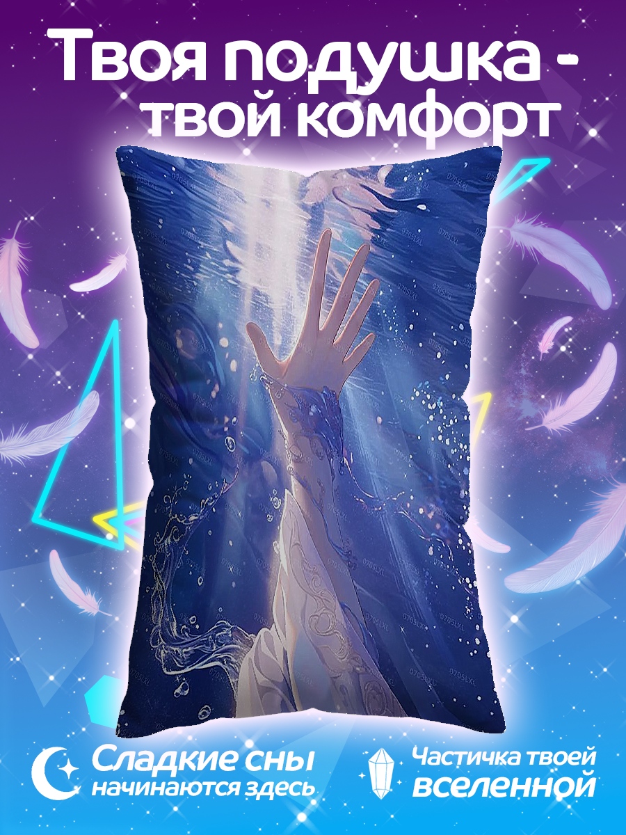 Подушка Рука под водой