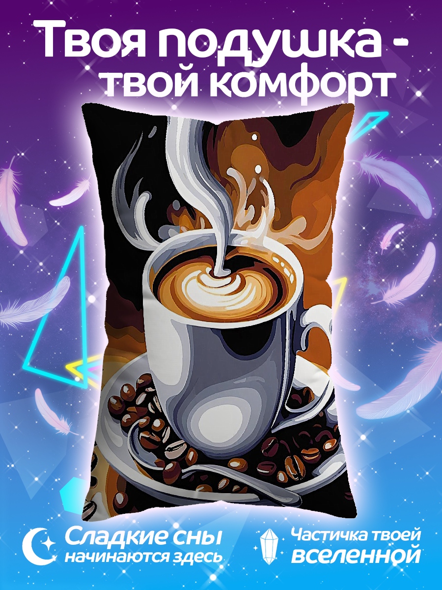 Подушка Чашка кофе