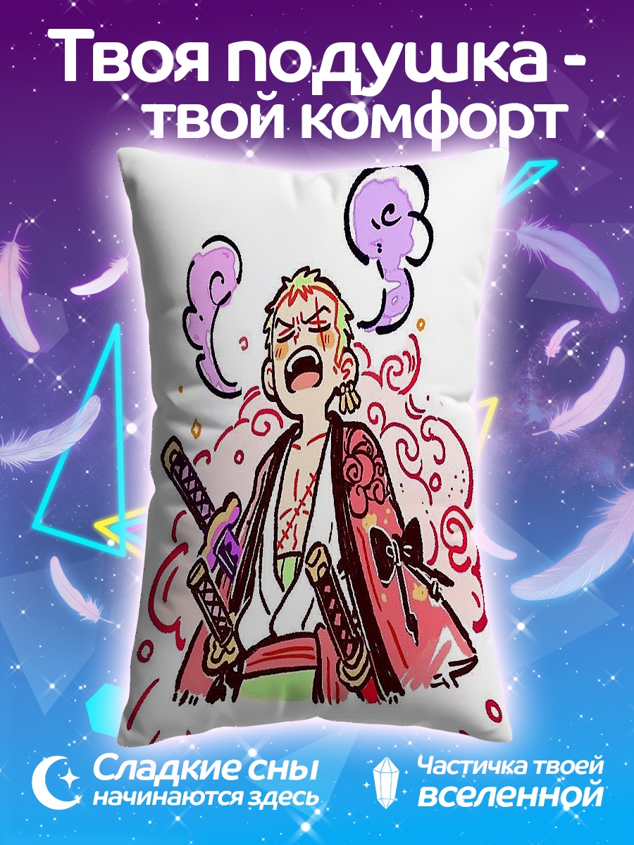 Подушка Зоро Мошен