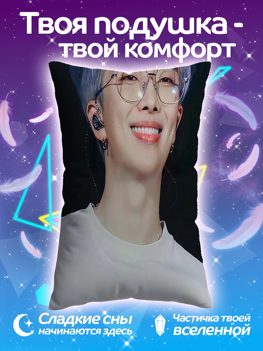 Подушка RM в очках