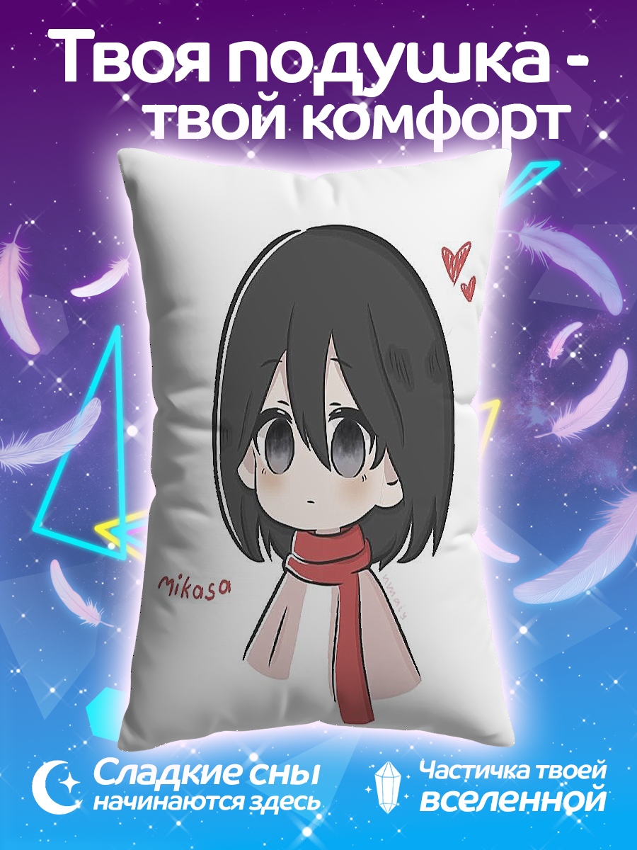 Подушка Микаса Аккерман чиби