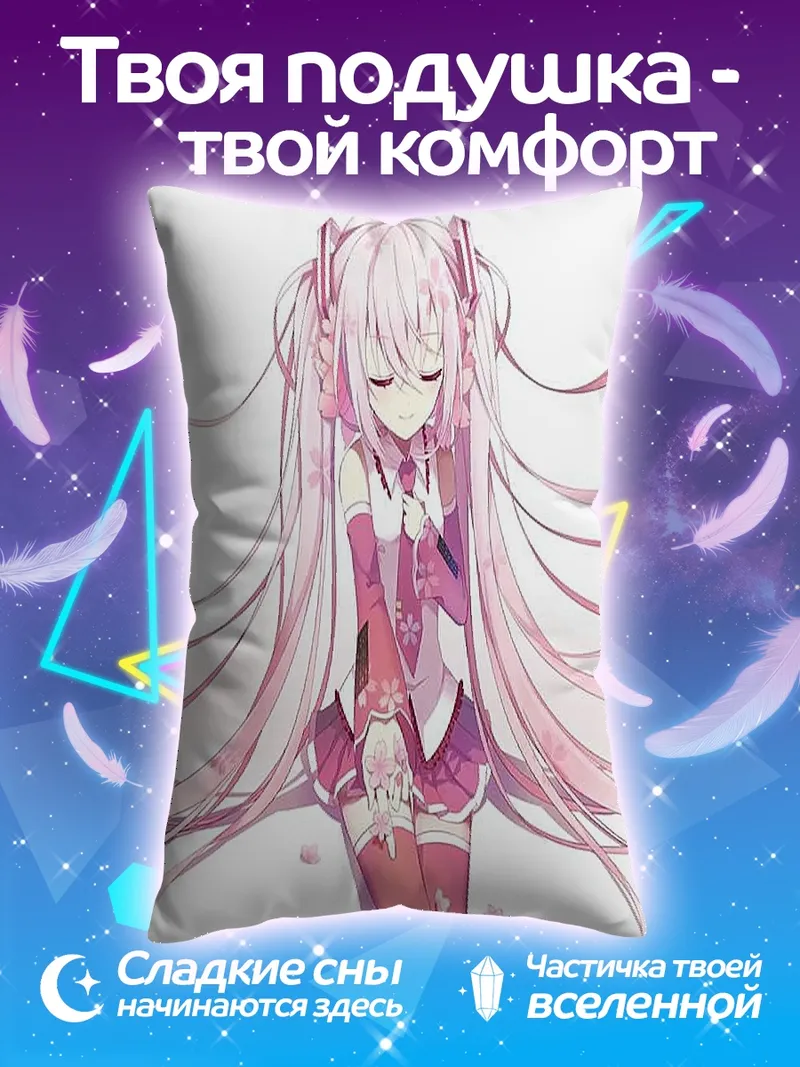 Подушка Хацунэ Мику в розовом