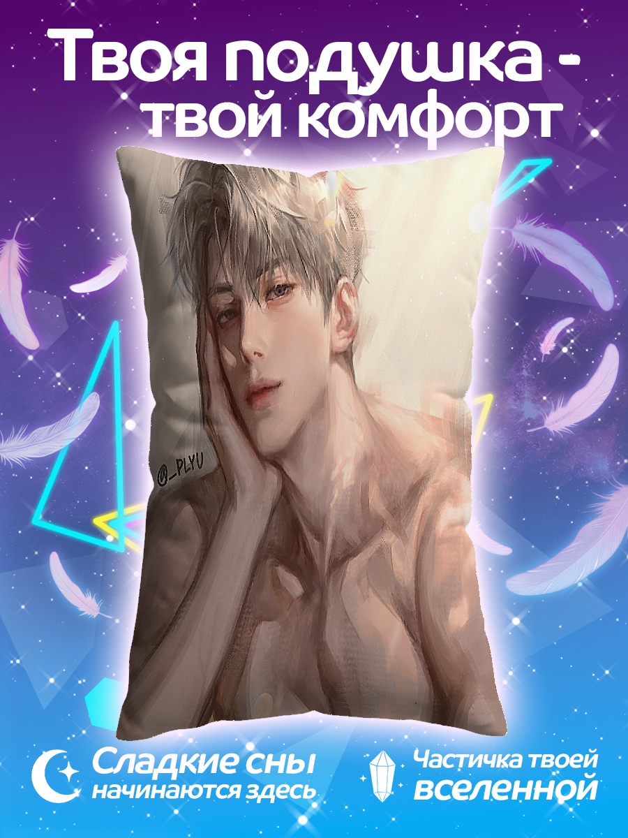 Подушка Портрет парня