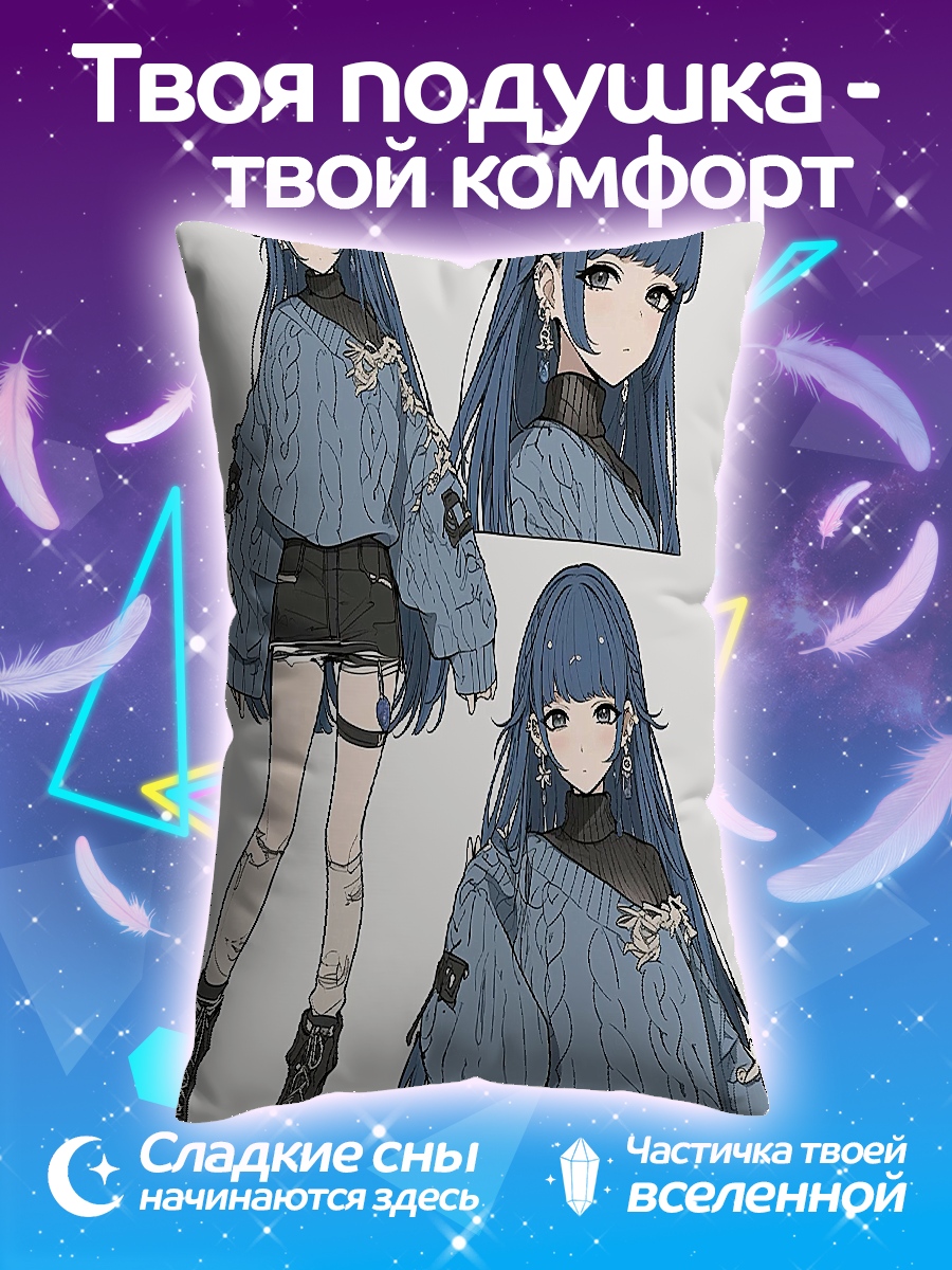 Подушка Аниме девушка в свитере