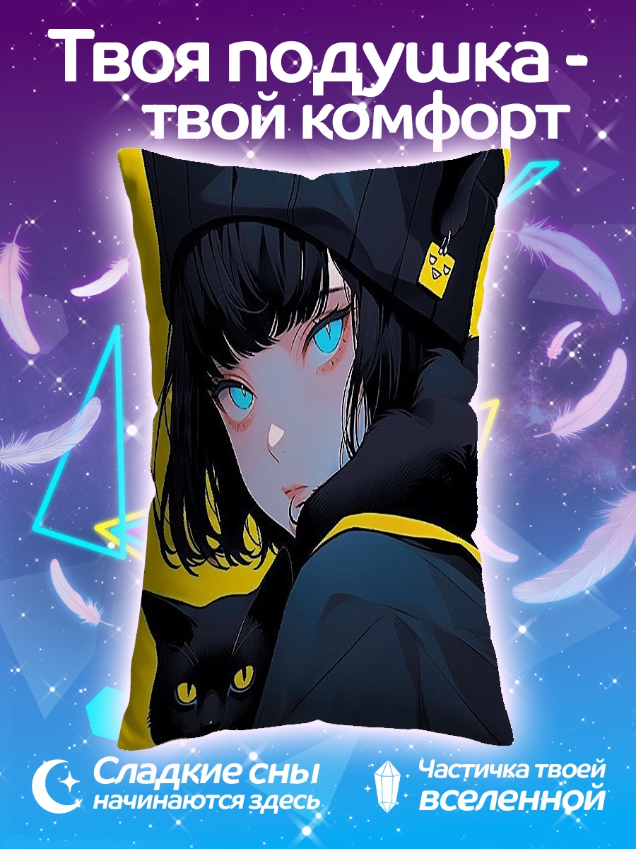 Подушка Девушка с черными кошками