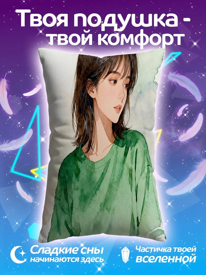 Подушка Девушка в зеленой футболке