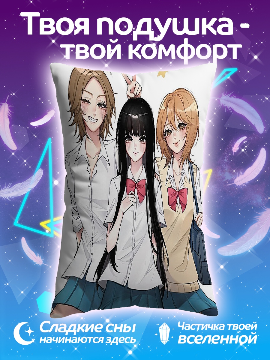 Подушка Три подруги аниме