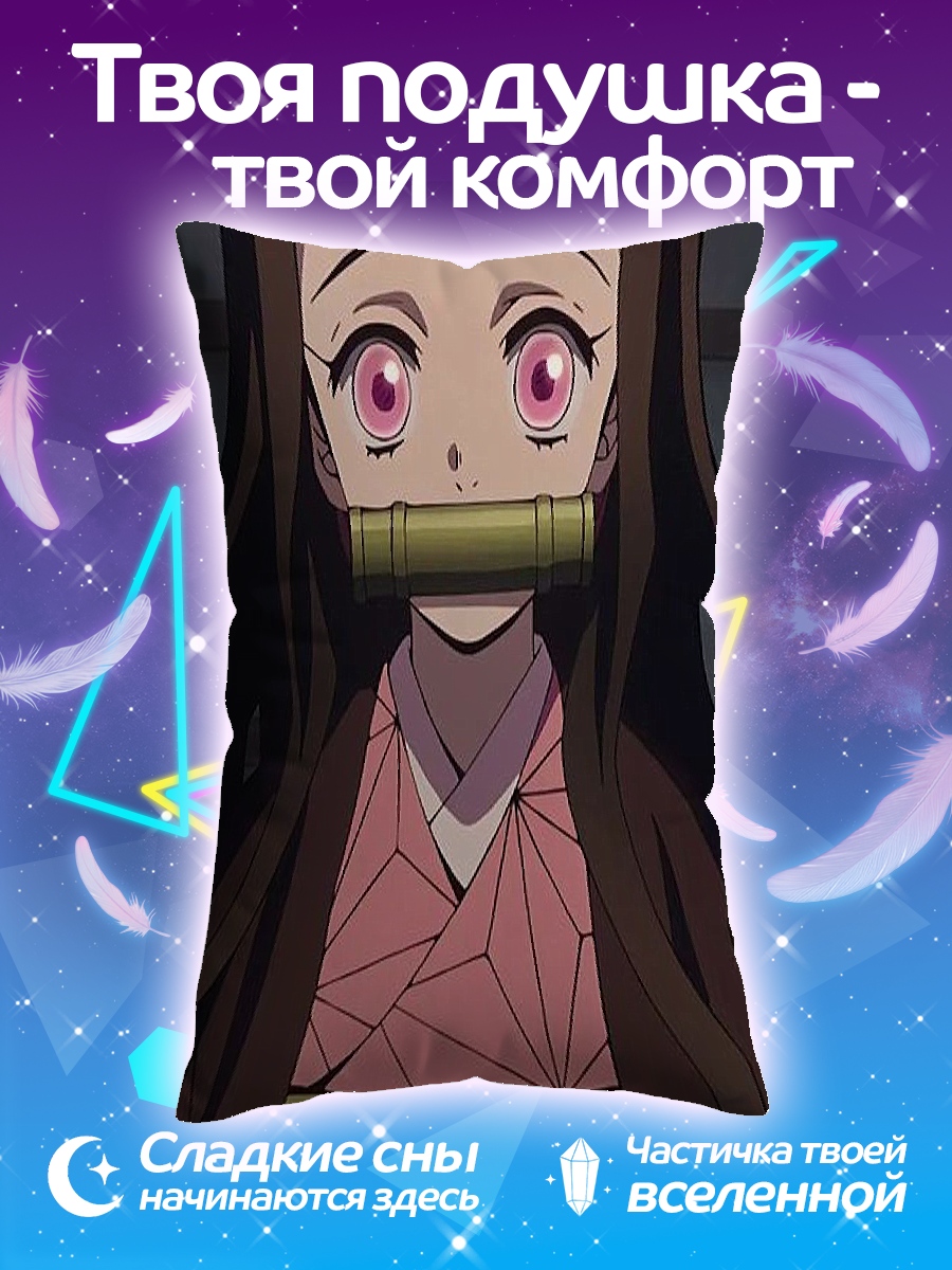 Подушка Незуко Камадо