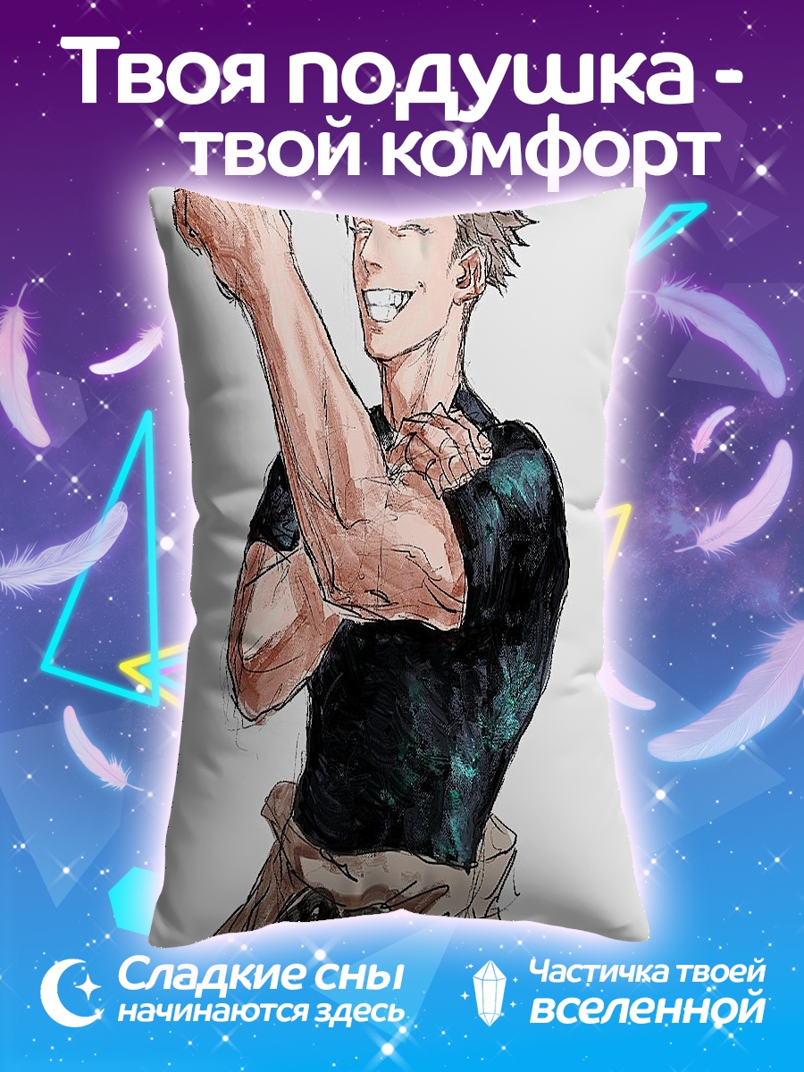 Подушка Сукуна