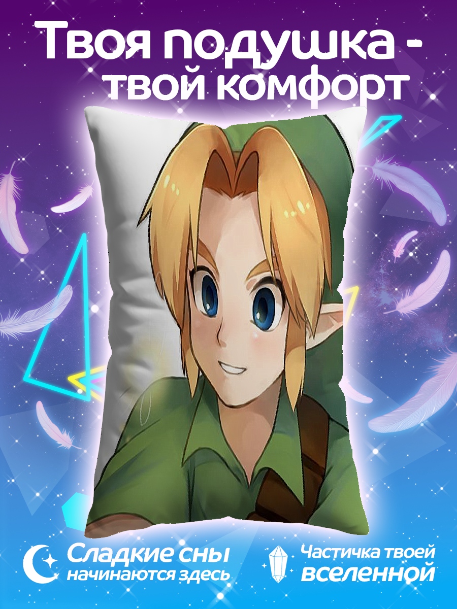 Подушка Линк из Зельды