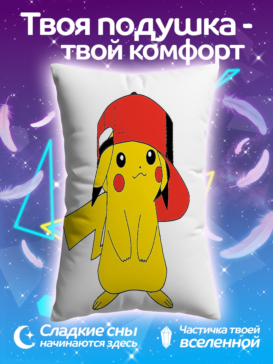 Подушка Пикачу в кепке