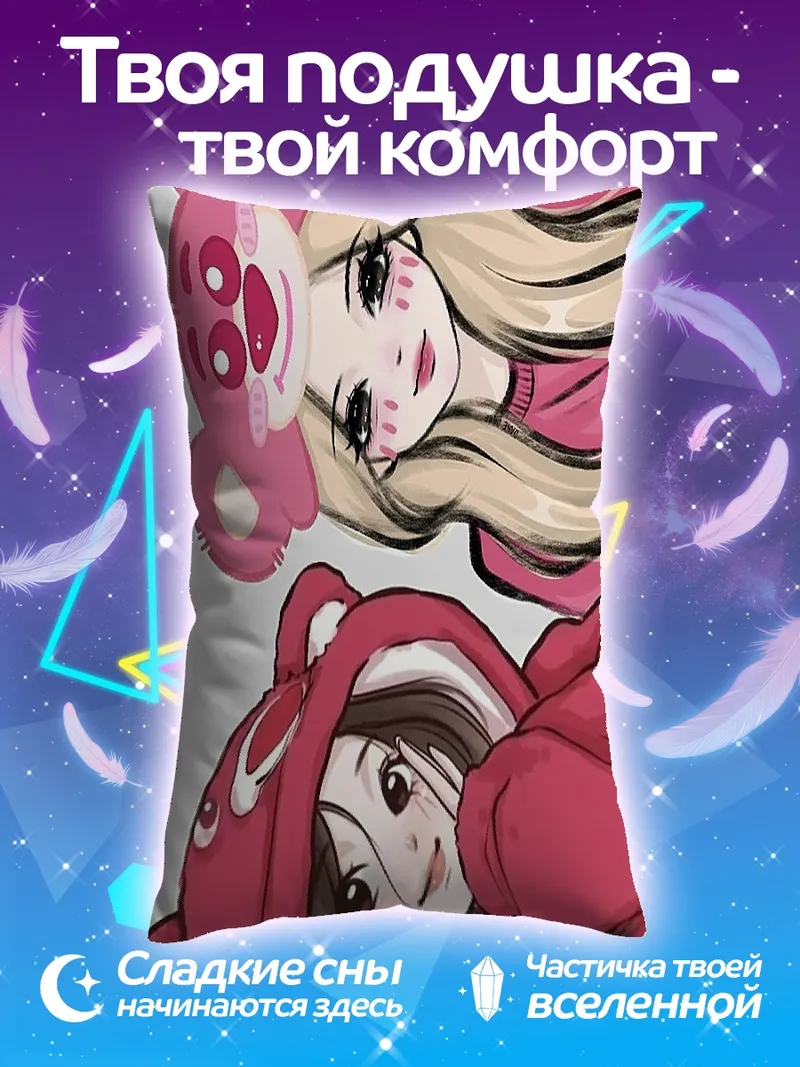 Подушка Две подруги в костюмах