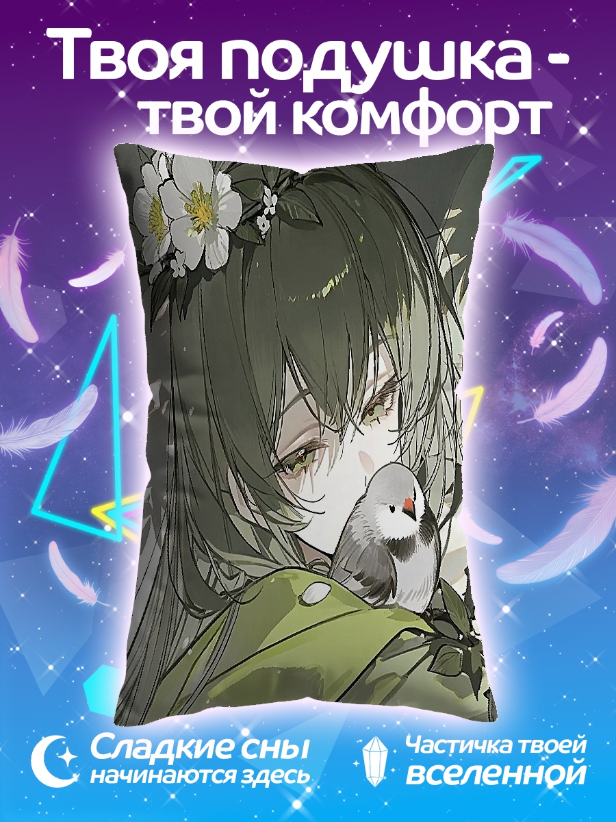 Подушка Девушка с птичкой