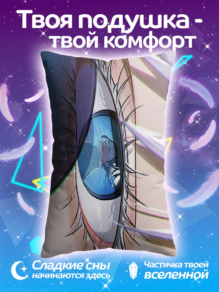 Подушка Глаз Годжо