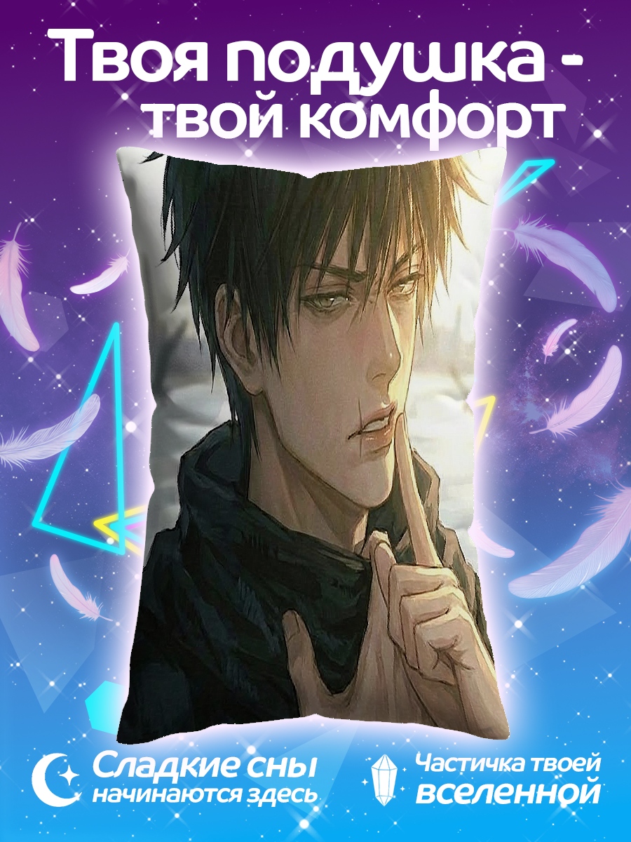 Подушка Сатору Годжо