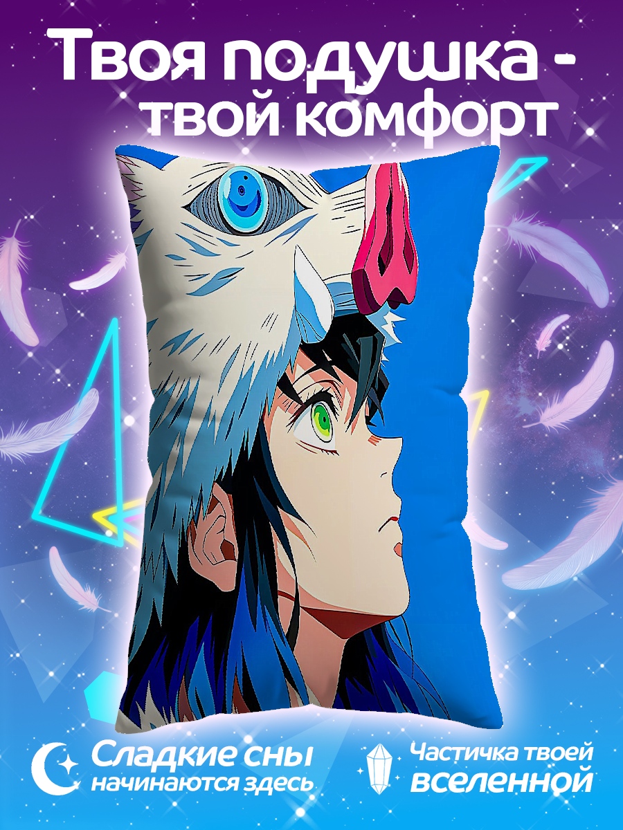 Подушка Иноске Хашибира