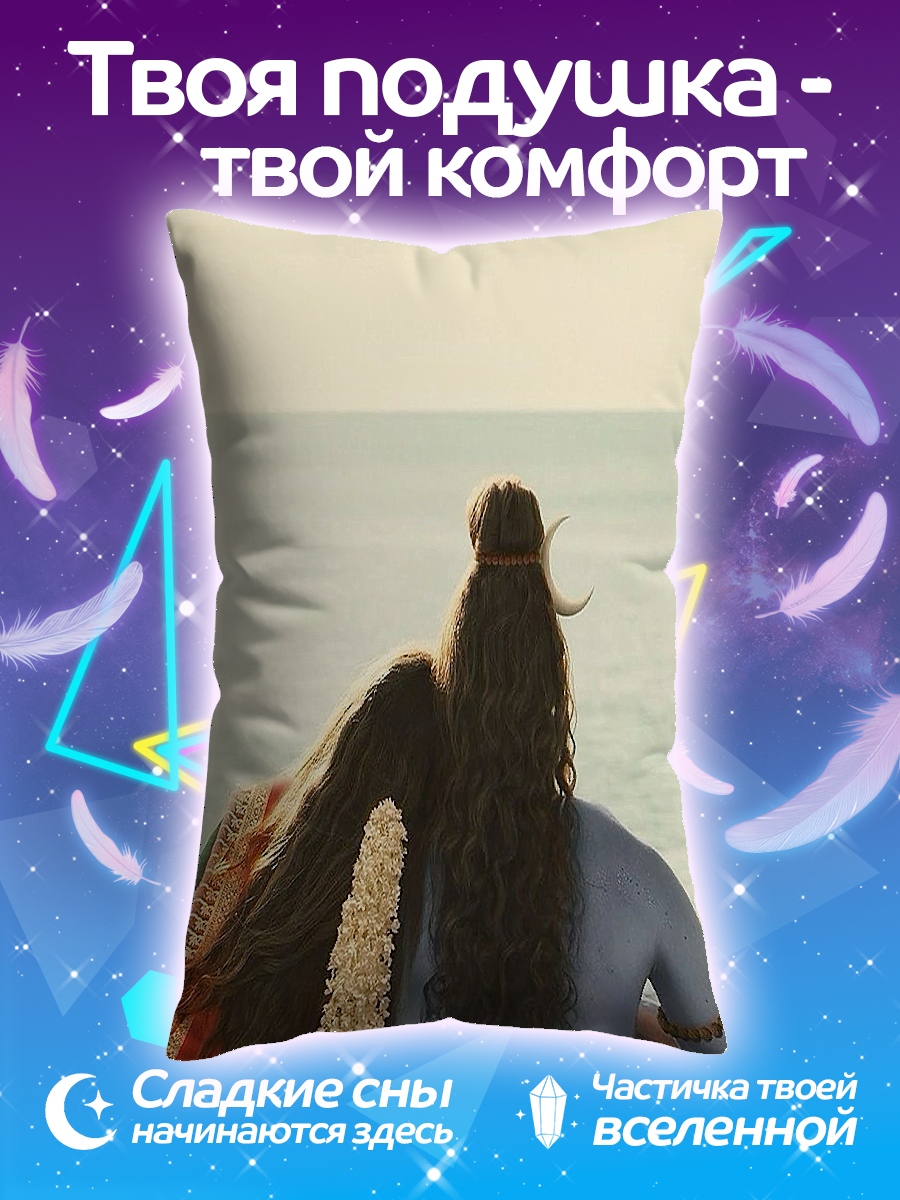 Подушка Пара на берегу моря