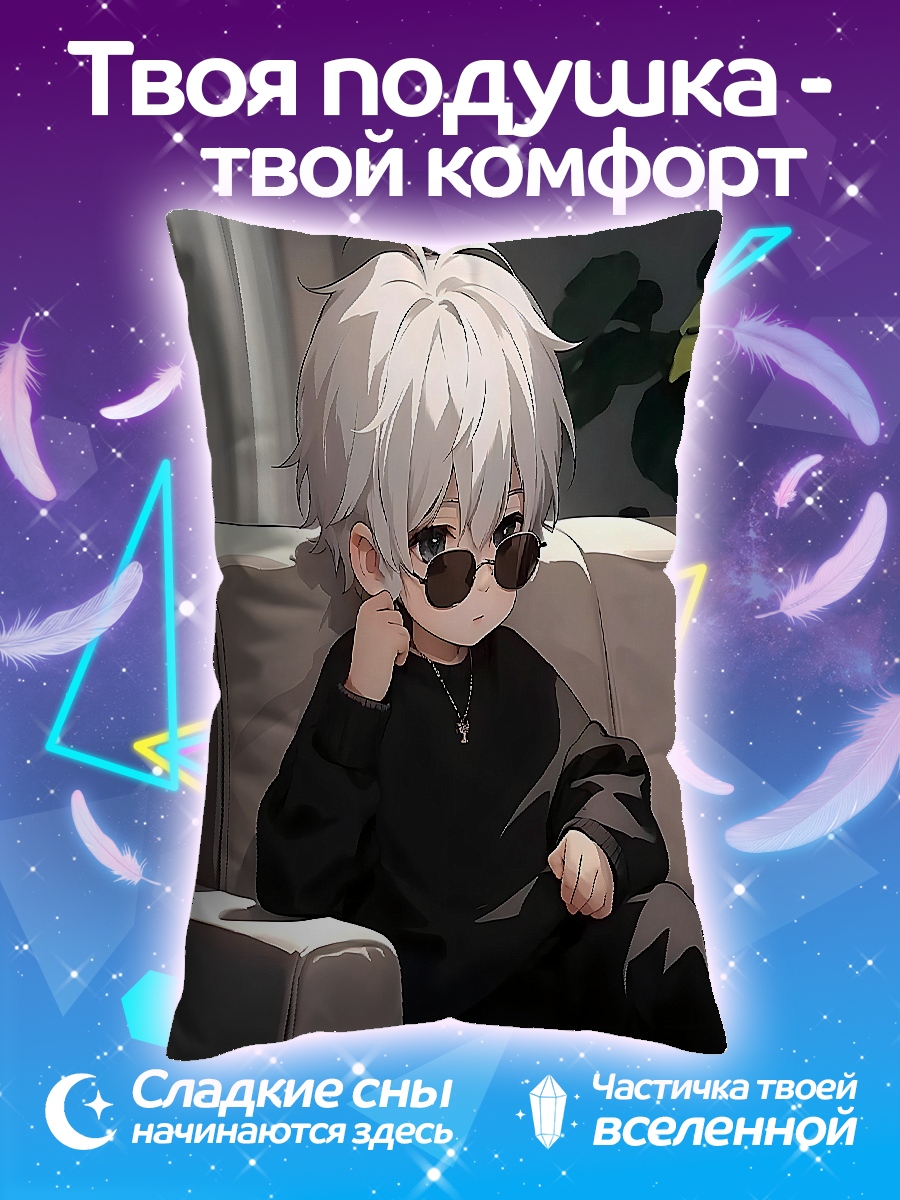 Подушка Мальчик в очках