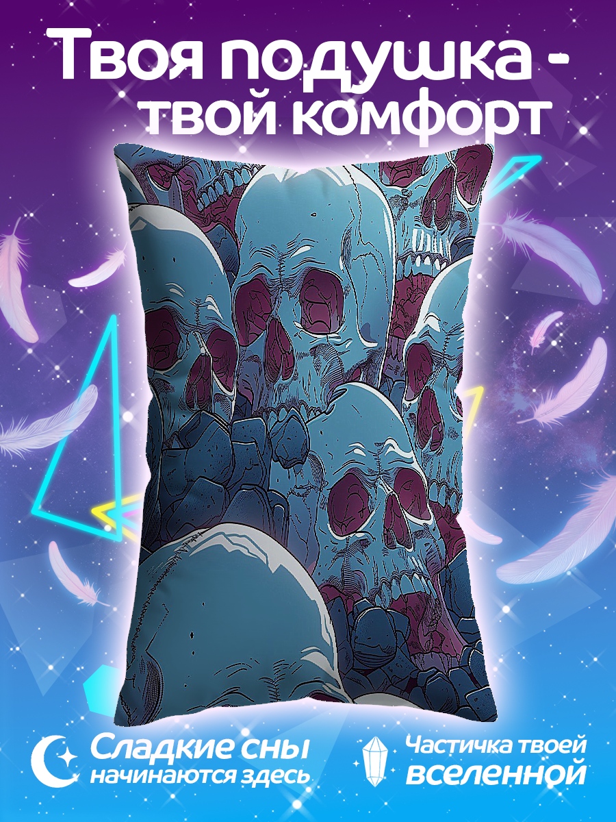 Подушка Много черепов
